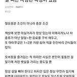 삼성전자가 본 살찌는 사람 특징 이미지