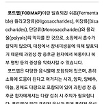 과민성 대장 증후군을 위한 저 포드맵 식단.jpg 이미지