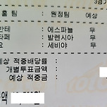 22년3월14일 3무 레반테 + 헤타페 + 라요 무승부 28.3배 적중! 이미지