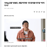 &#39;21kg 감량&#39; 정형돈, 세월 역주행 이미지