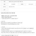 불당동 일대 신설 배수관로 통수 계획 안내 이미지