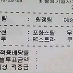 23년12월8일 2무 10.8배 적중 이미지