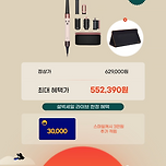 설 빅세일/다이슨 에어랩 스타일러 앤 드라이어 552,390원 라이브한정 혜택! 이미지