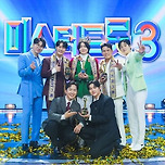 춘길님. ‘미스터트롯3’ TOP7, 산불 성금 1억원 기부 이미지