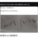 현재 댓글 난리난 어떻게 읽히는지 논란이 된 글 이미지