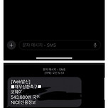 전화번호를 바꾸었는데 엄청난 번호에 당첨되었다 이미지