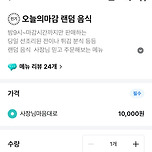 어느 분식집 만원 랜덤 박스 수준 이미지