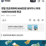 연말 연금계좌에 900만원 넣어두니 최대 148만5000원 환급 이미지