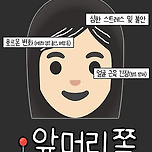 흰머리 나는 부위별 원인 총정리.jpg 이미지