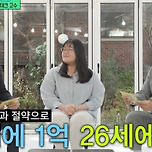 26살에 2억 모은 방법 알려주는 짠테크 이미지