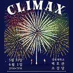 [25.05.31. - 25.06.01.] 경북대학교 연극반 2025-1 연희창작 합동공연 이미지