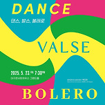[25.05.23.] 대구시립교향악단 &lt;제515회 정기연주회 : 댄스, 발스, 볼레로&gt; 이미지