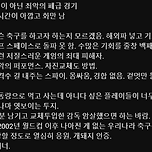 쿠팡플레이 - 오만 경기 하이라이트 이미지