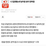 나 입양됐는데 낳아준 분이 연락함 이미지