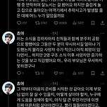 제주항공 여객기 사고 유가족이 쓴 글 이미지