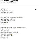 아는 언니 남편이 월급 260 받는데 투잡을 안한다네요.jpg 이미지
