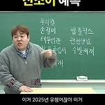 2025년 무조건 유행할 신조 예측 이미지