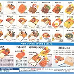 2007년 한솥도시락 전단지 .jpg 이미지