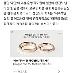 라인, 일본 품으로 이미지