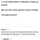 친구의 죽음을 모른 체하면 10억이 입금 된대 이미지