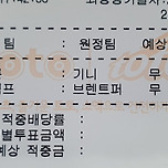 24년1월17일 2무 9.8배 적중 이미지