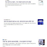 전세계 일자리 시장 근황.jpg 이미지