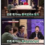 여경래 셰프가 말하는 탕수육 고기의 진실 이미지