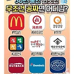 30년동안 단 한 곳만 공짜로 제공되면 어디로? 이미지
