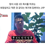 다시한번 돌아보는 JYP 사내 회장실 논란 해명 이미지