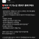 학점은 조질 것 같은데 개재밌을거 같은 기숙사 룸메들 이미지