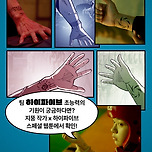 #하이파이브 여섯 가지 초능력의 탄생 이전의 이야기! 이미지