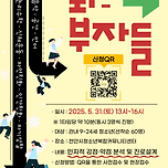 5.31(토)「뇌부자들: 다중지능검사를 활용한 진로탐색」 이미지