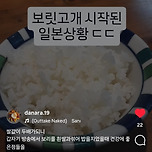 보릿고개라는 일본상황 이미지