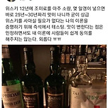 현대카드 부회장의 위스키 꿀팁 이미지