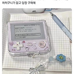 어딘가 낯익은 신세대 공부 아이템.twt 이미지