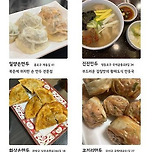 서울의 만두 맛집 36 이미지