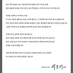 백종원 프렌차이즈 점주들에게 온 사과문 이미지