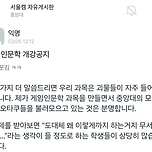 중앙대학교 교양과목 교수의 심상치 않은 공지 이미지