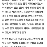 요즘 어린이집에서 유행한다는 오싹오싹 문화 이미지