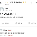 학점 낮다고 절대 기죽지 마! 이미지