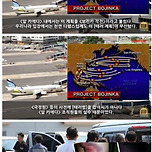 오싹오싹 테러가 불가능한 국가.korea 이미지