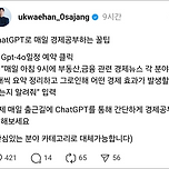 ChatGPT로 매일 경제공부하는 꿀팁 이미지