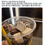 컴포즈커피 신상 &#39;쫀득카노&#39; 후기..twt 이미지