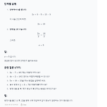 AI 수학 아티팩트인 Math.now가 문제 해결을 쉽고 효율적으로 만들어줍니다! 이미지