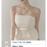 연애프로 인플루언서 수익 이미지