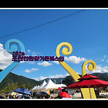 [경기 포천] 2024포천한탄강가든페스타 산책 이미지