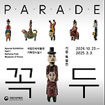 국립민속박물관 기증 특별전 &lt;꼭두&gt; 24.10.23 - 25.03.03 이미지