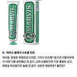 치약 티어 정리 이미지