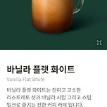 아니..이래도 되나요???스타벅스를 고발합니다... 이미지