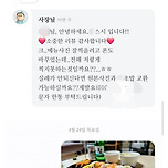 리뷰사진을 초밥 13개랑 교환하자는 사장님 이미지